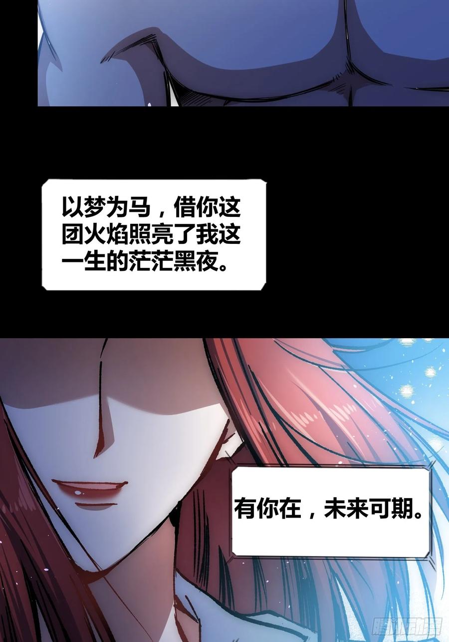 《绑架时间线》蔚薇的礼物 第26页