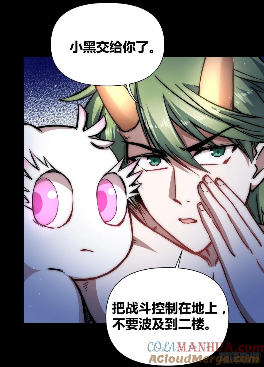《绑架时间线》蔚薇的礼物 第35页