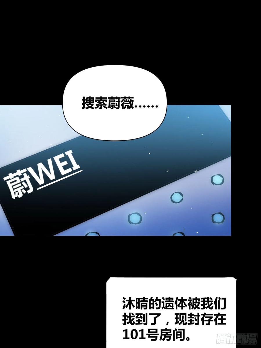《绑架时间线》蔚薇的礼物 第4页