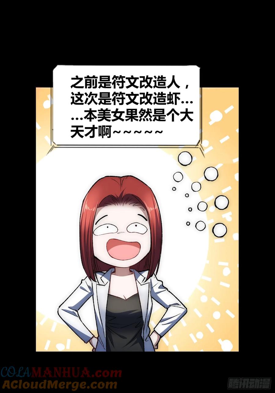 《绑架时间线》蔚薇的礼物 第13页