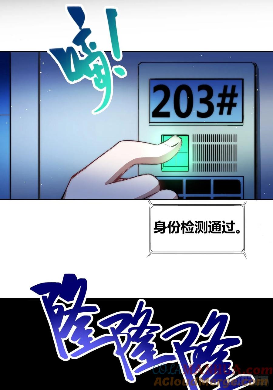 《绑架时间线》蔚薇的礼物 第39页
