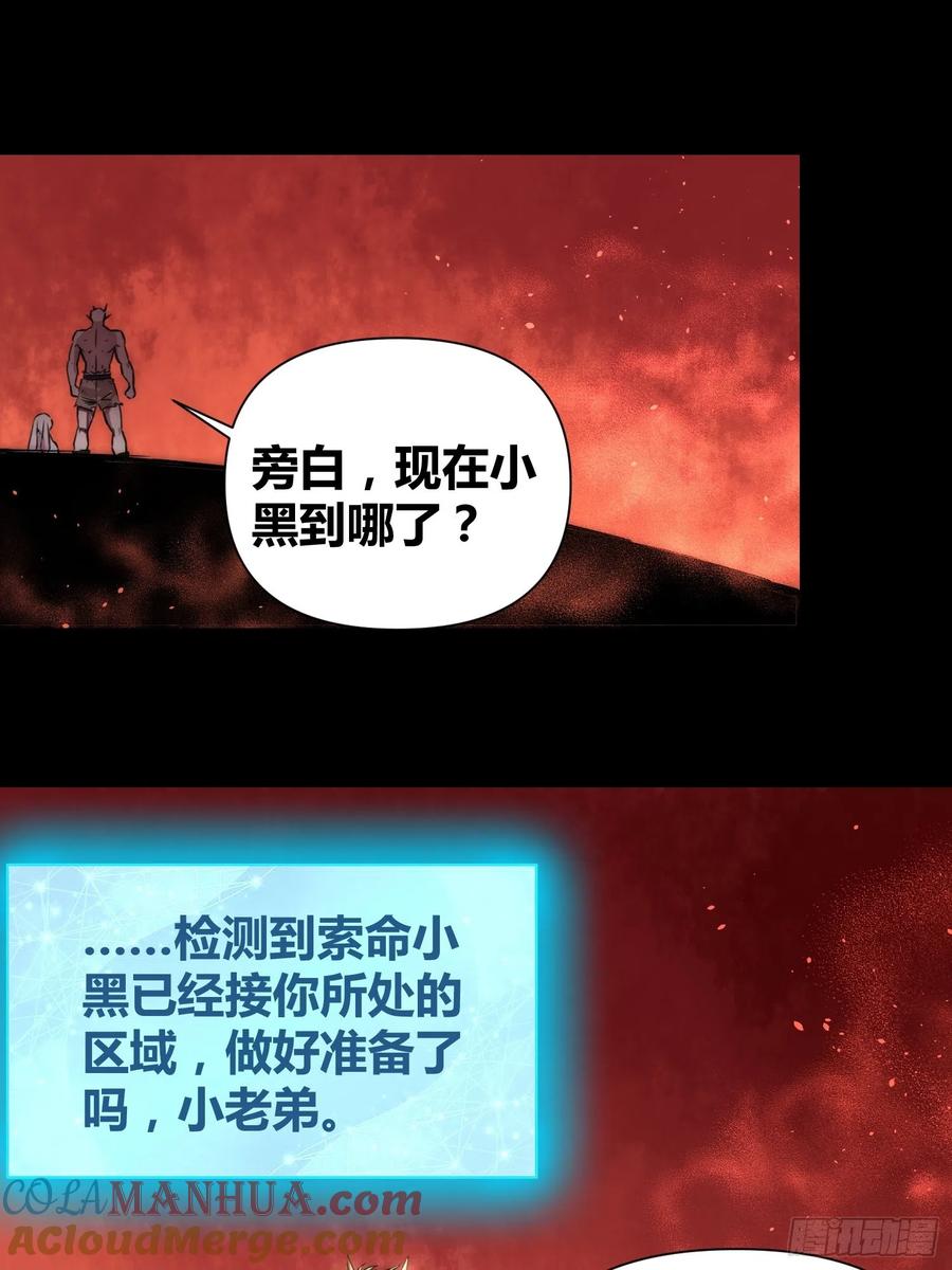 《绑架时间线》蔚薇的礼物 第29页