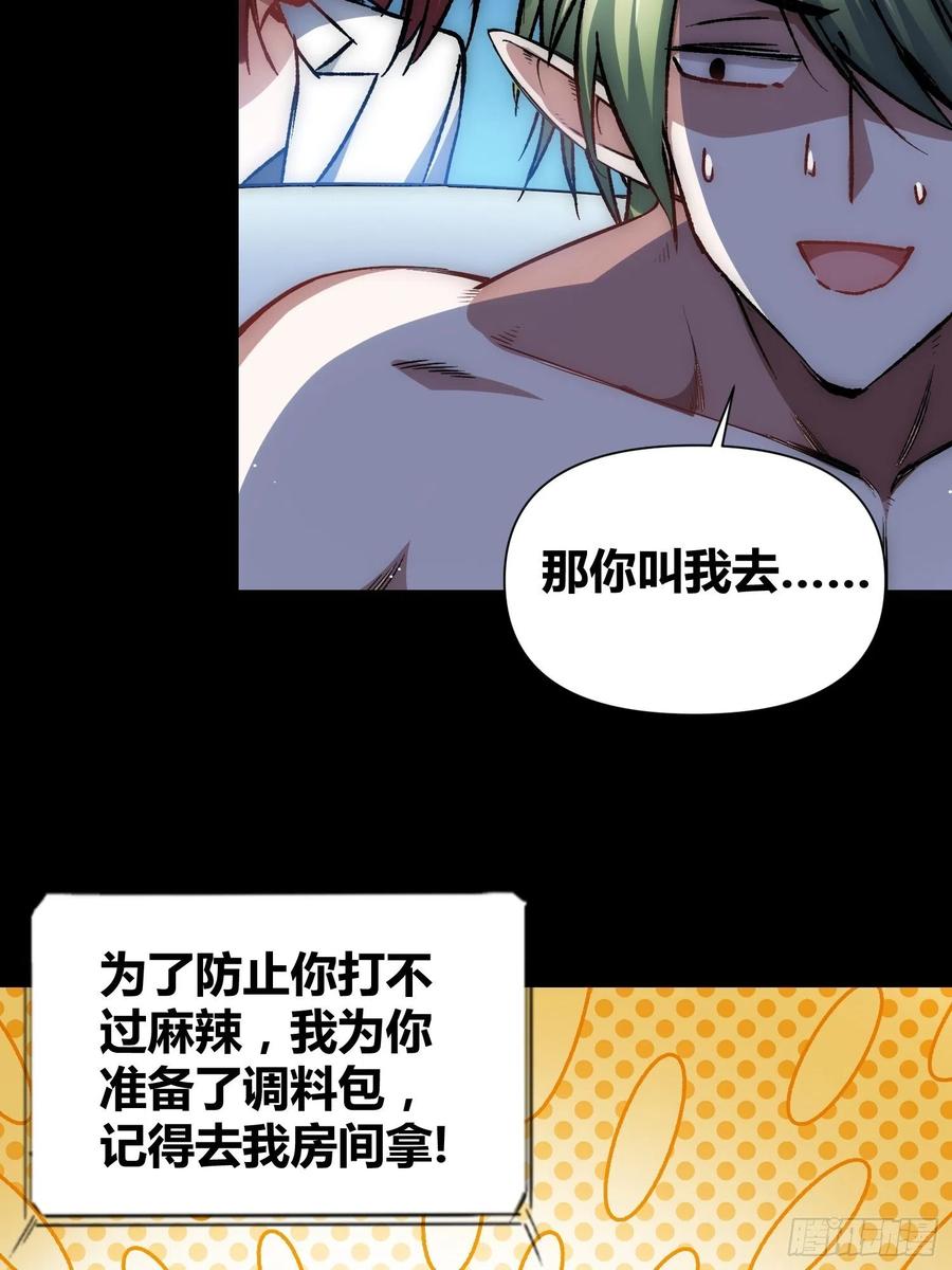 《绑架时间线》蔚薇的礼物 第20页