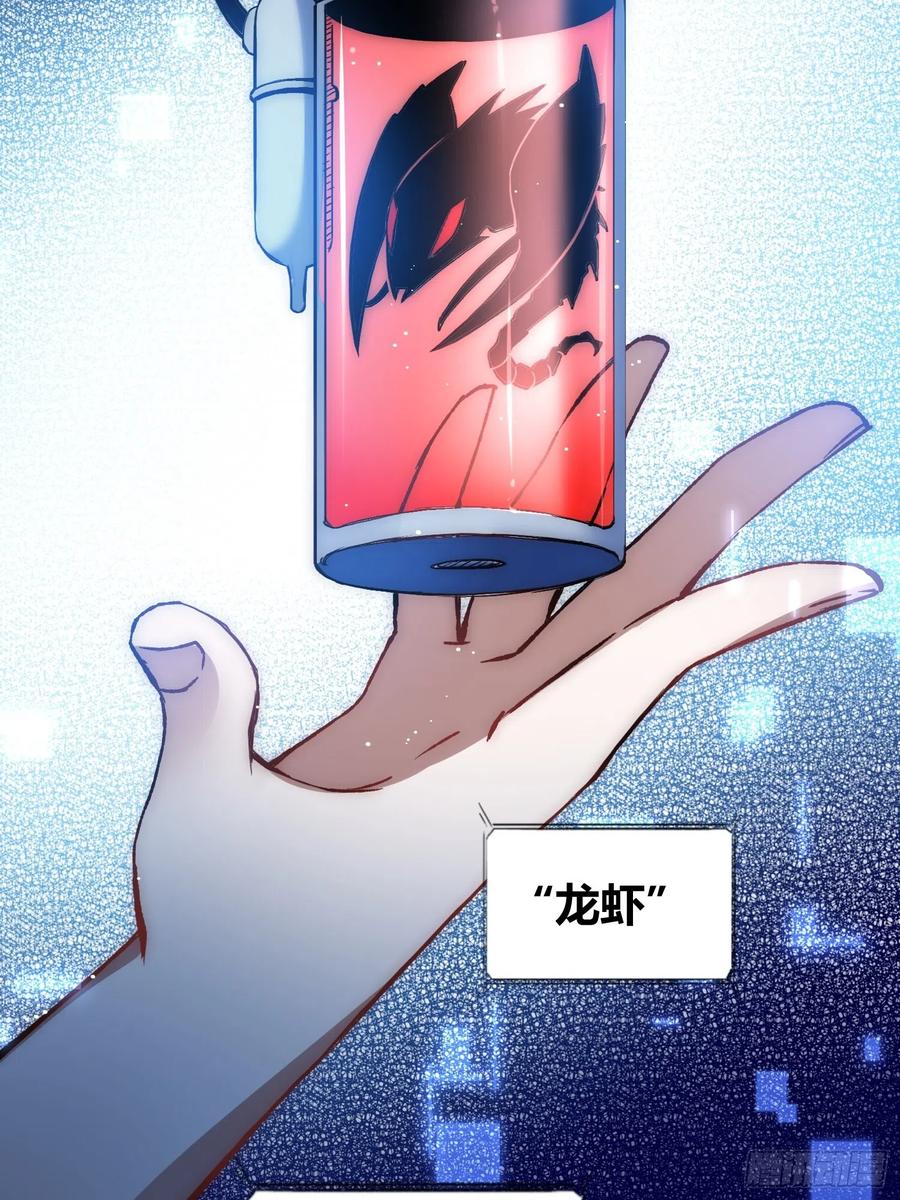 《绑架时间线》蔚薇的礼物 第8页