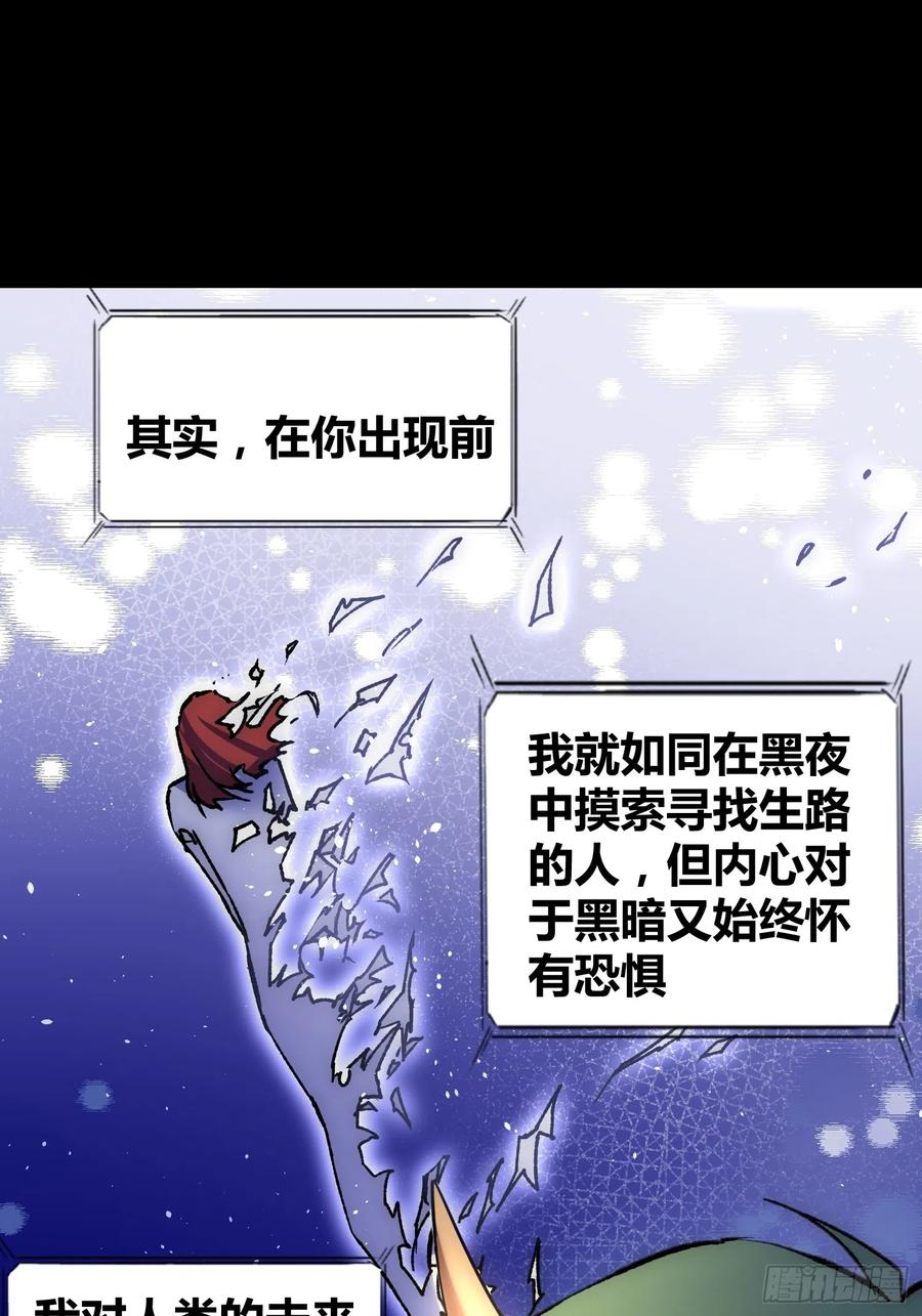 《绑架时间线》蔚薇的礼物 第24页