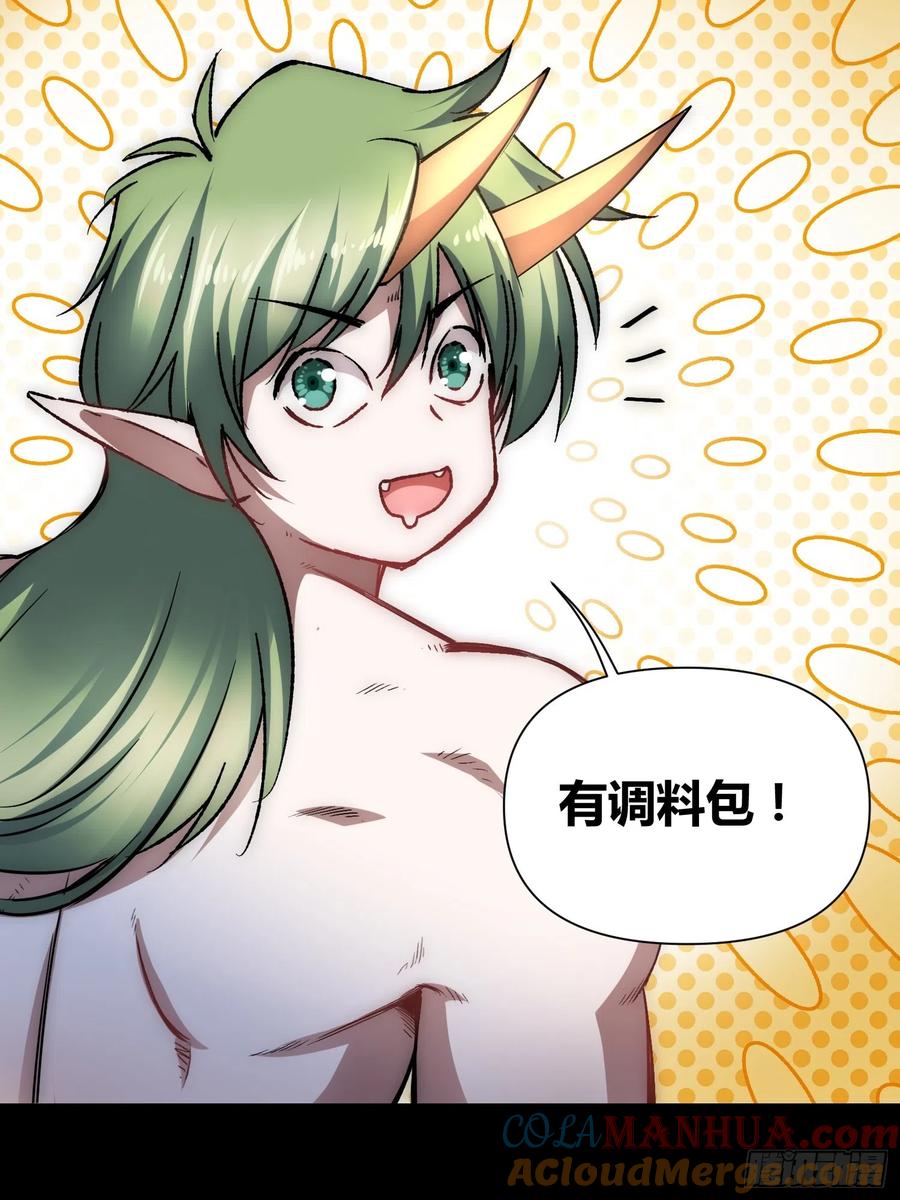 《绑架时间线》蔚薇的礼物 第21页