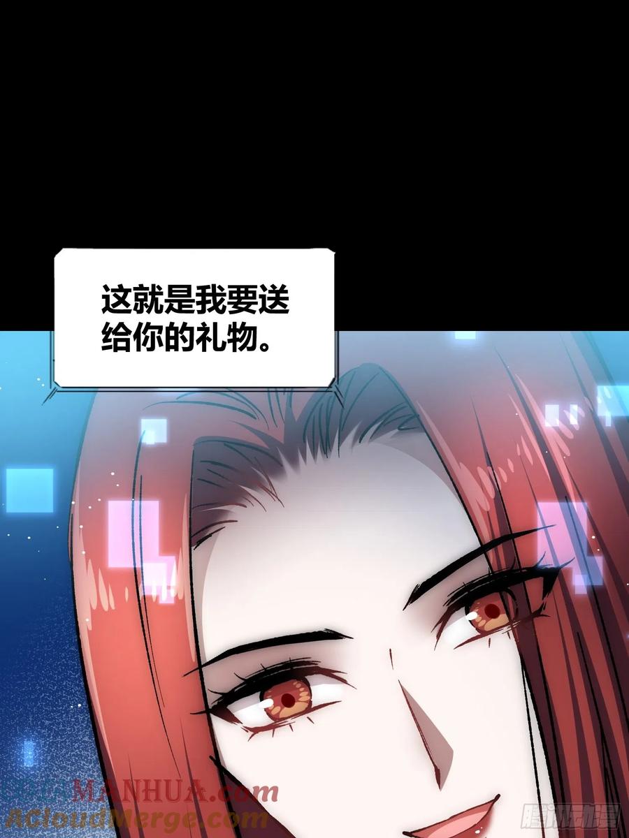 《绑架时间线》蔚薇的礼物 第17页