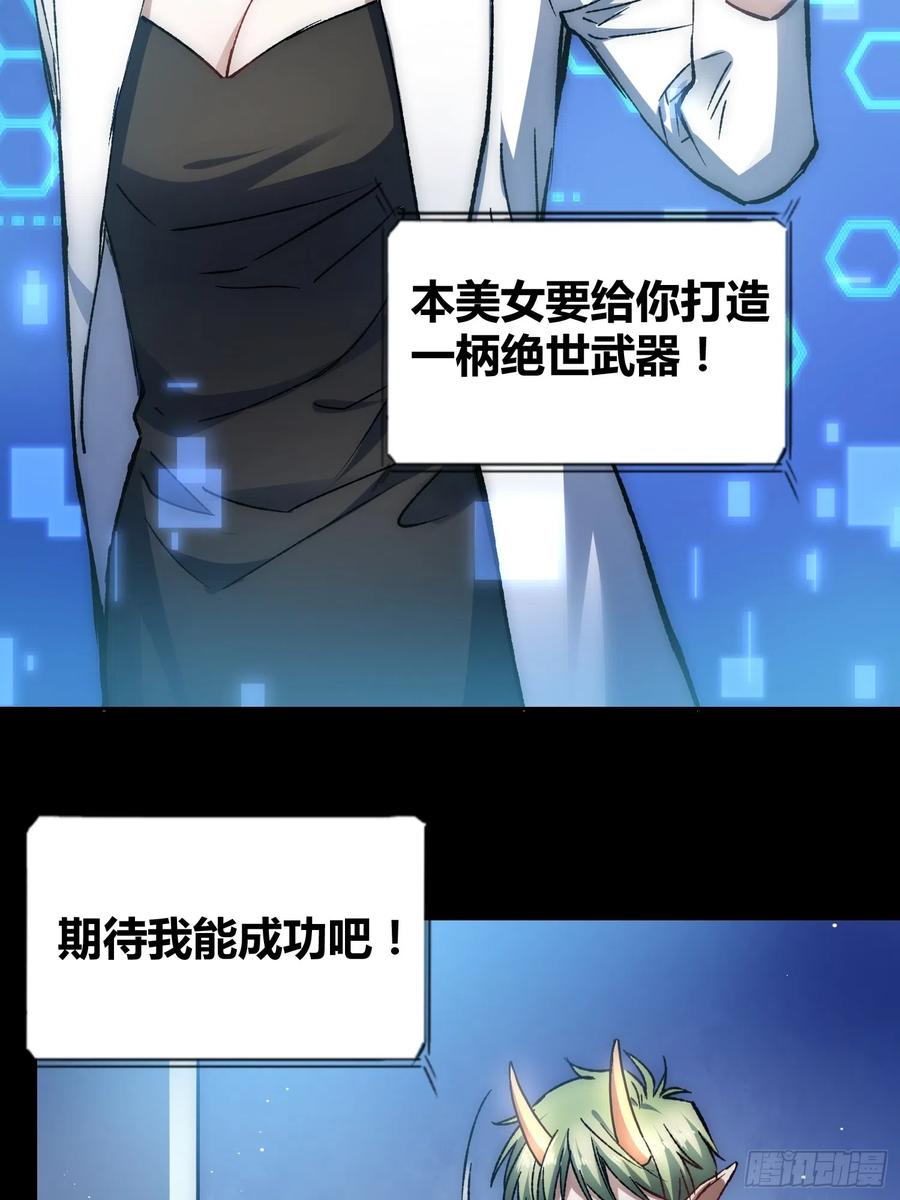 《绑架时间线》蔚薇的礼物 第6页