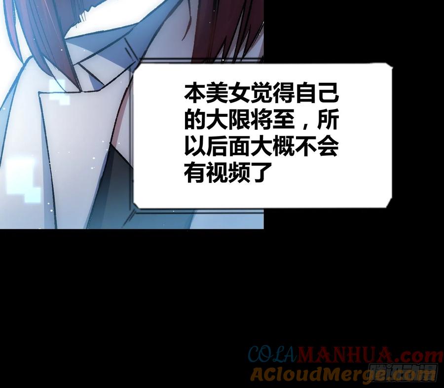 《绑架时间线》蔚薇的礼物 第23页