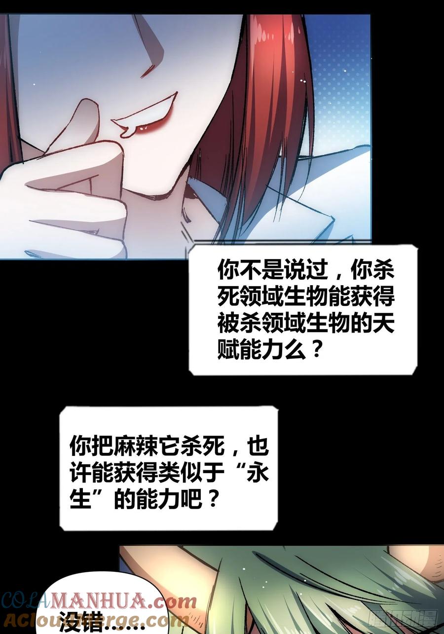 《绑架时间线》蔚薇的礼物 第15页