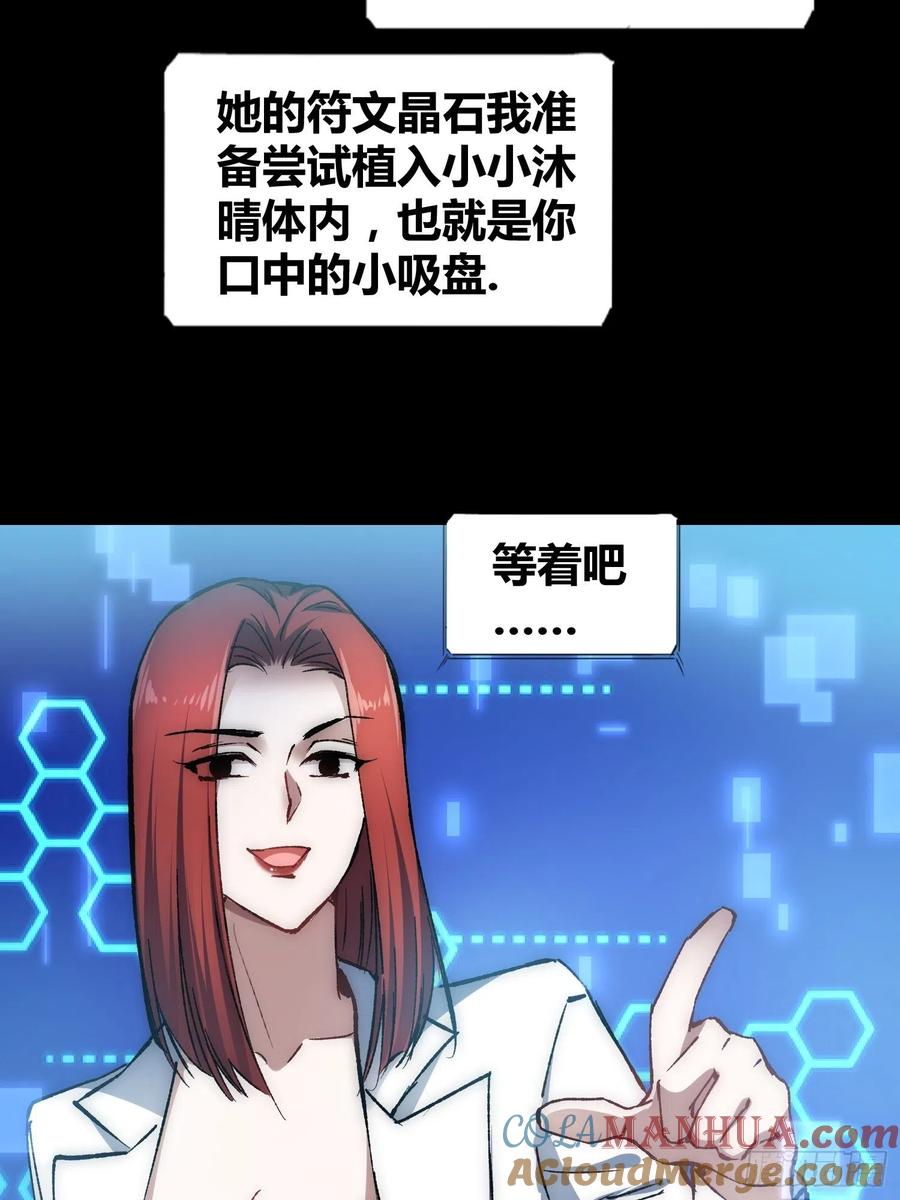 《绑架时间线》蔚薇的礼物 第5页