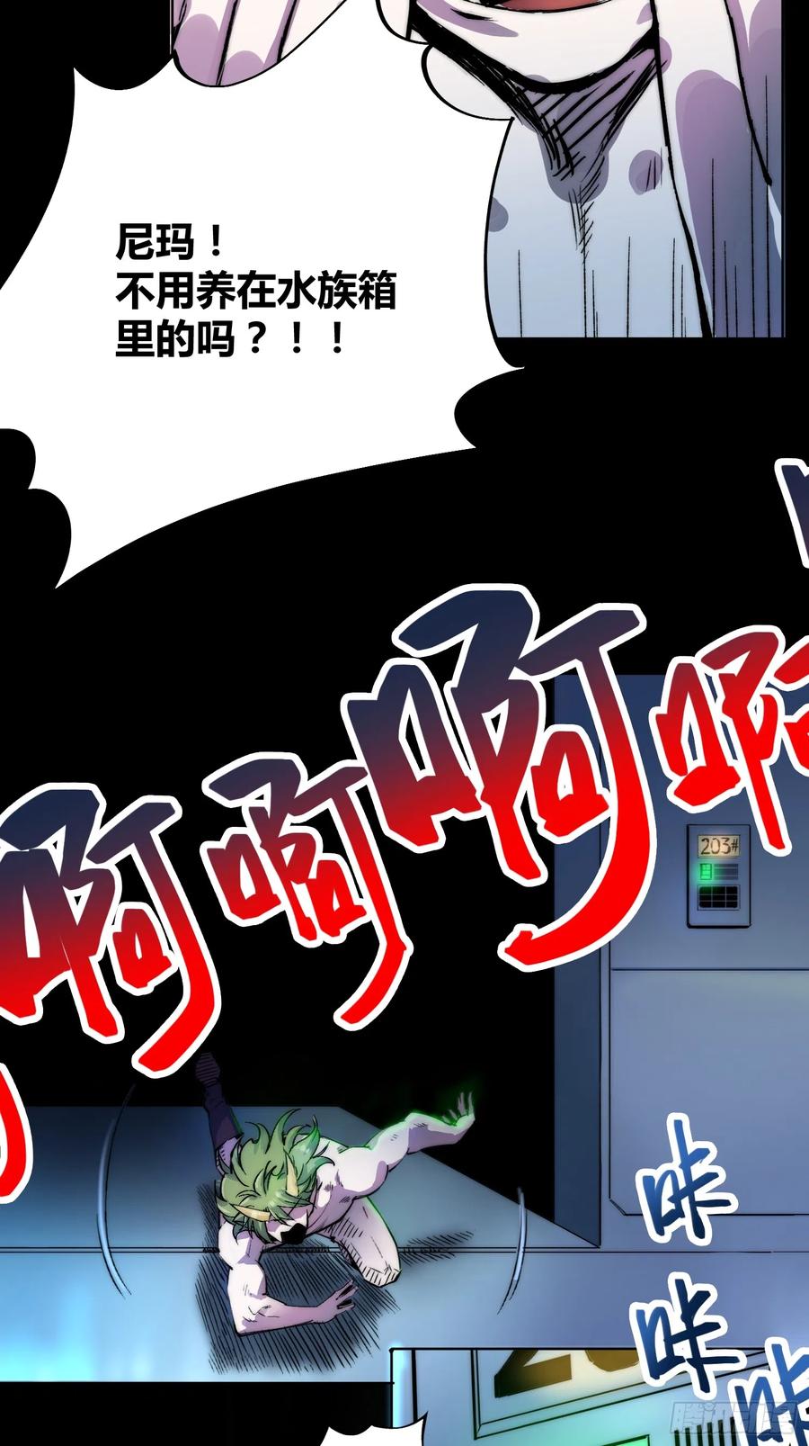 《绑架时间线》小龙虾 第5页