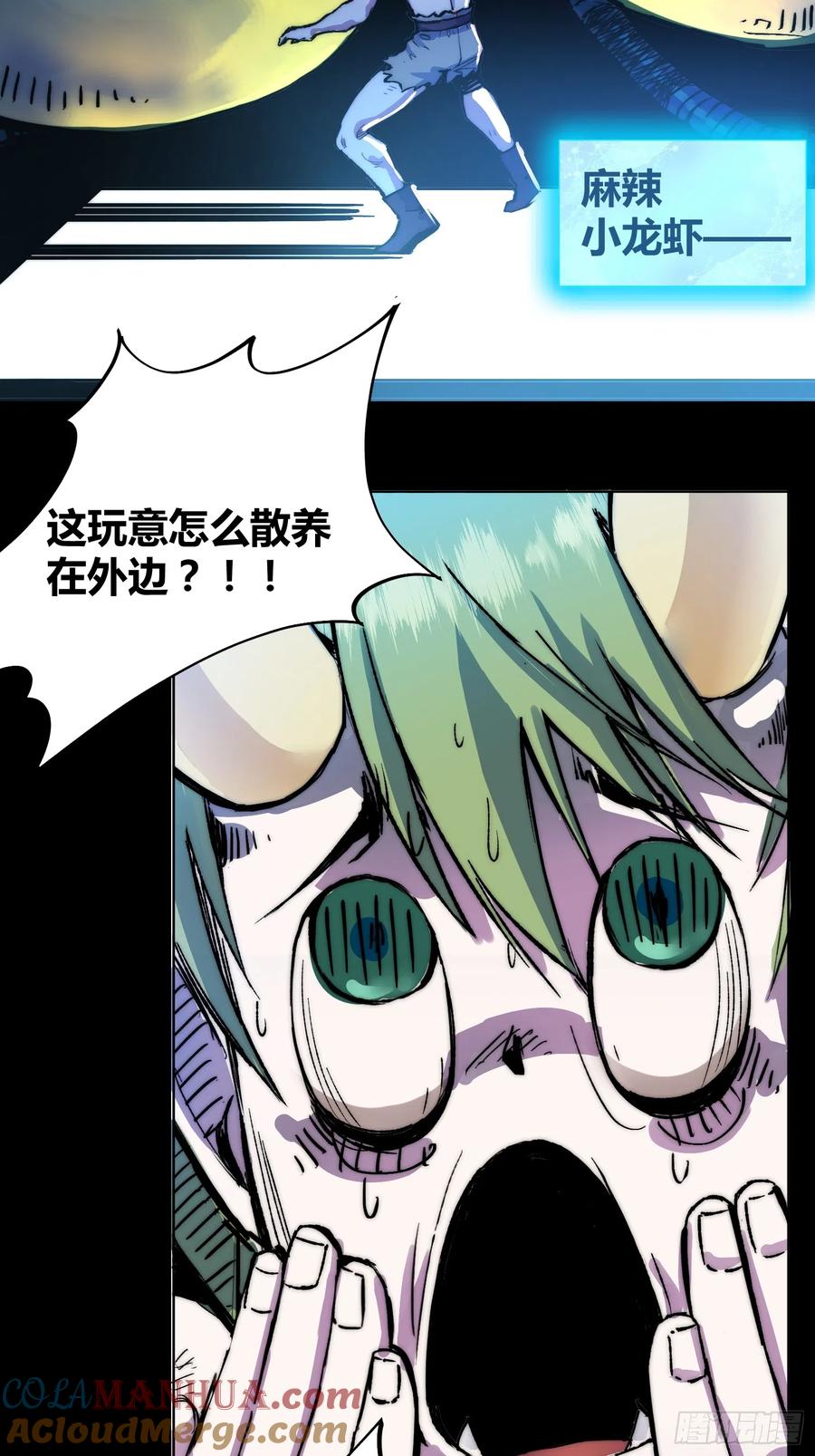 《绑架时间线》小龙虾 第4页