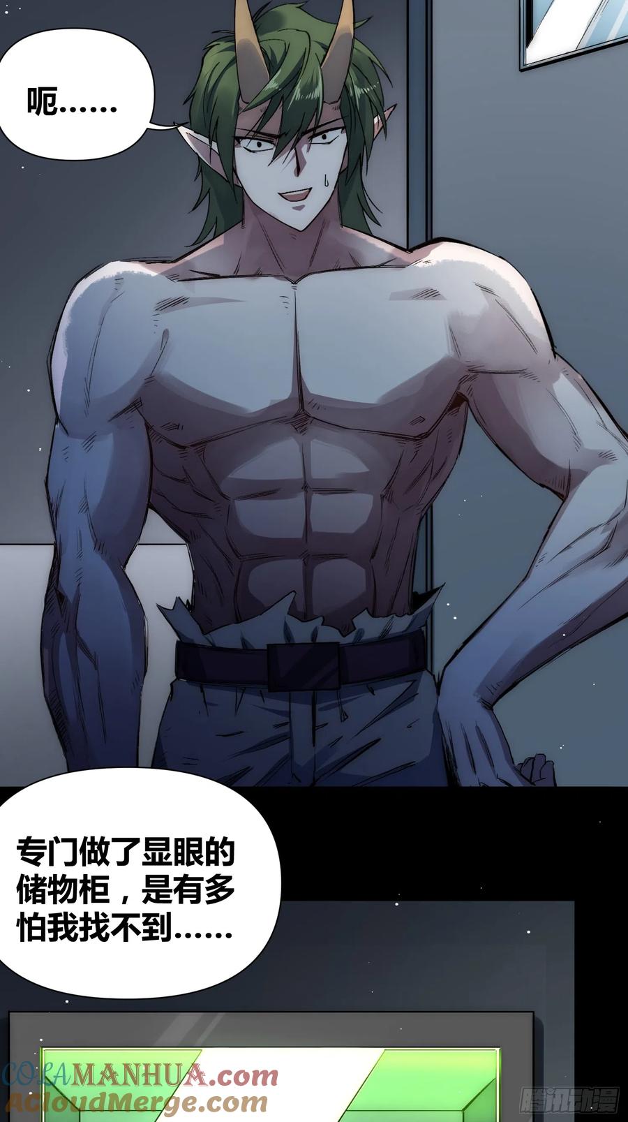 《绑架时间线》小龙虾 第20页