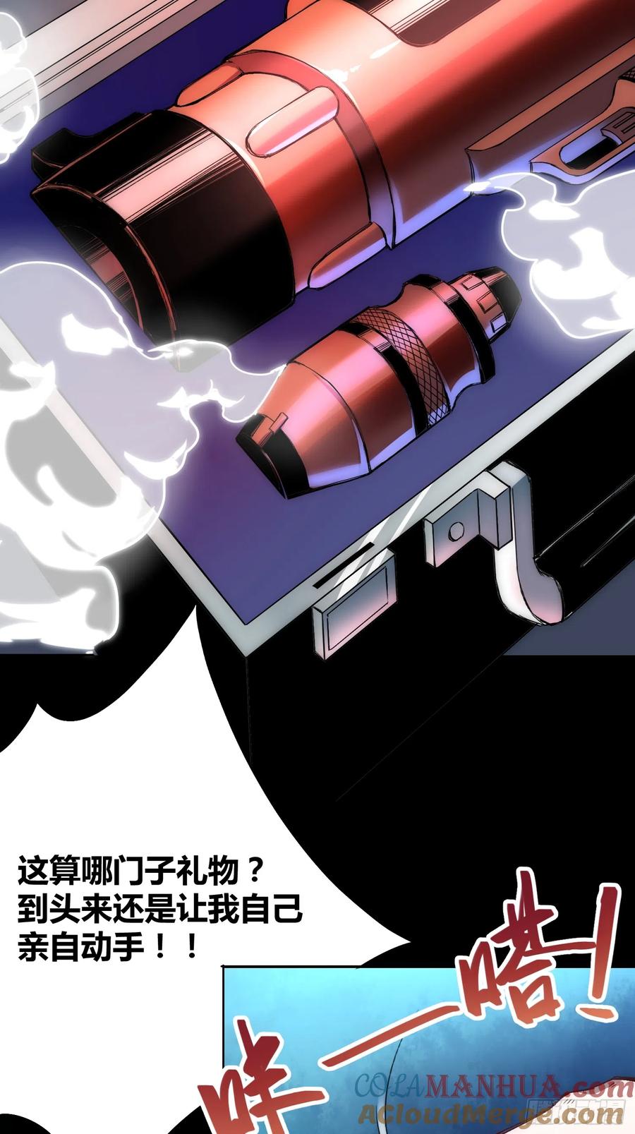 《绑架时间线》小龙虾 第24页