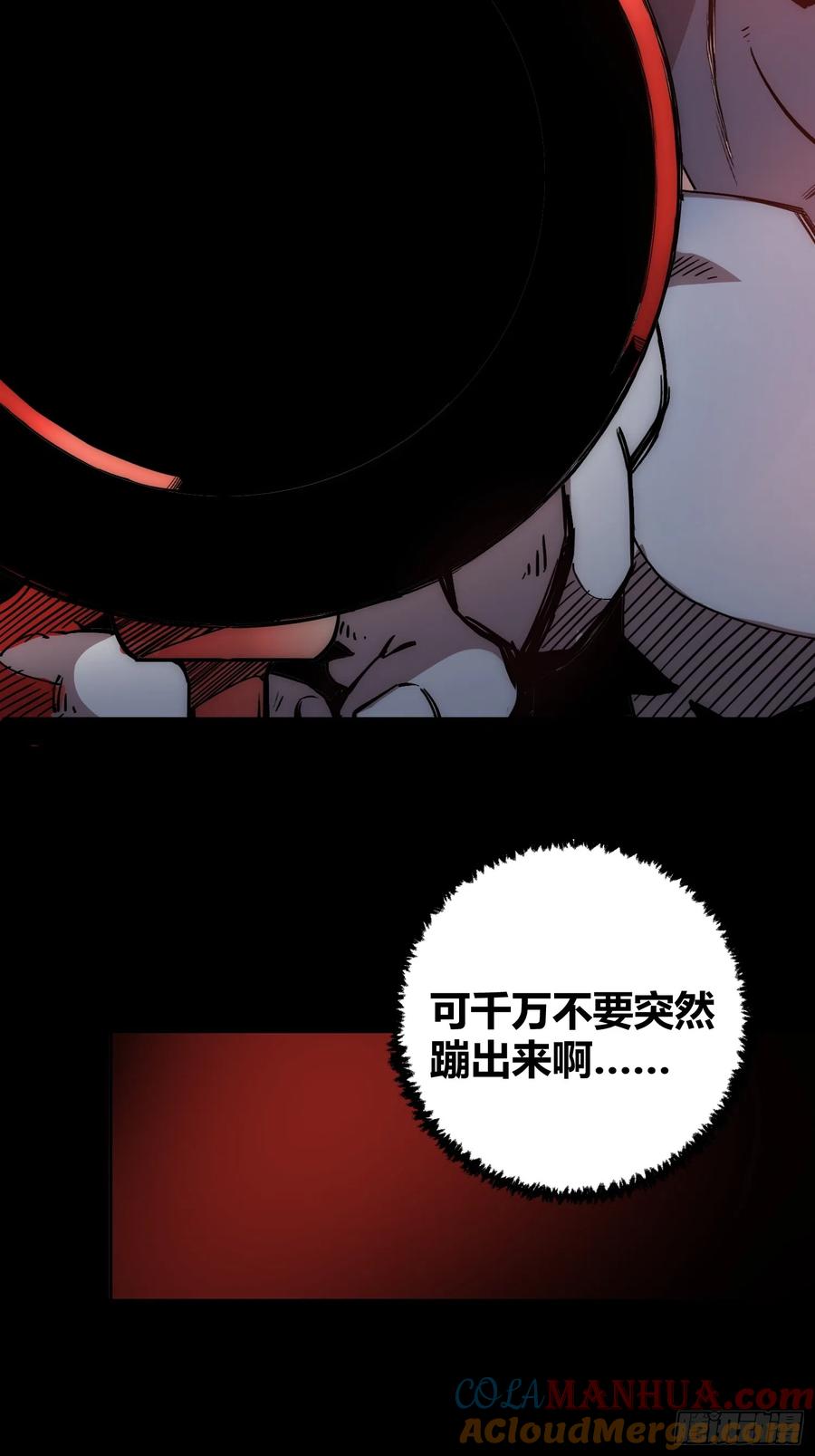 《绑架时间线》小龙虾 第28页
