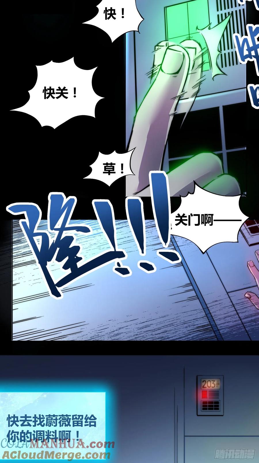 《绑架时间线》小龙虾 第6页