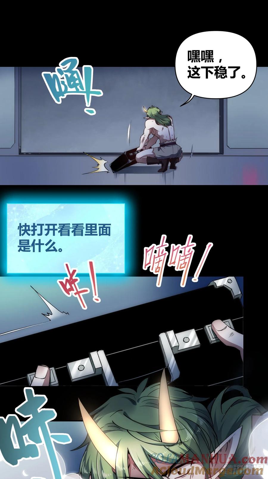 《绑架时间线》小龙虾 第22页