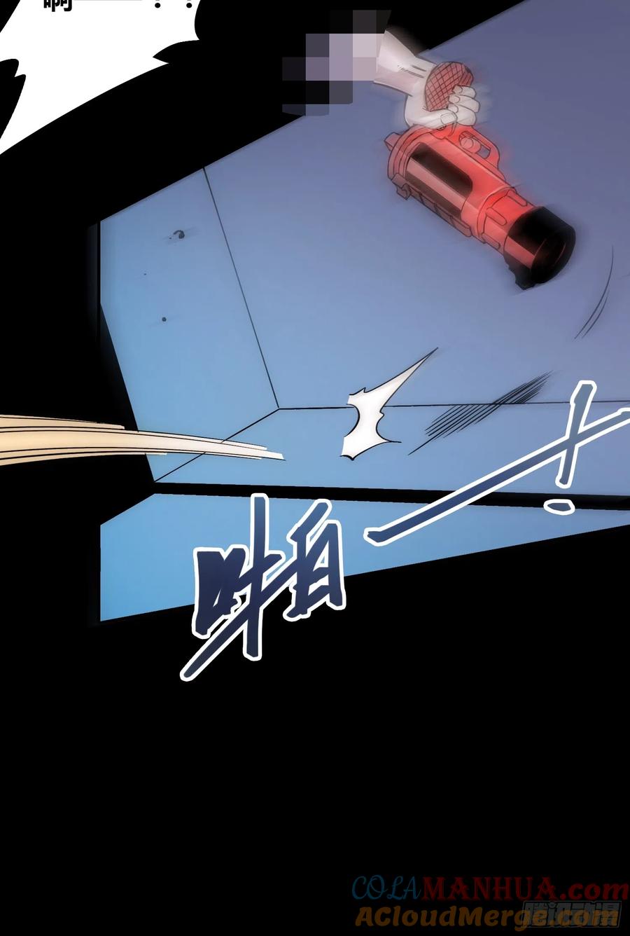 《绑架时间线》小龙虾，进化 第24页