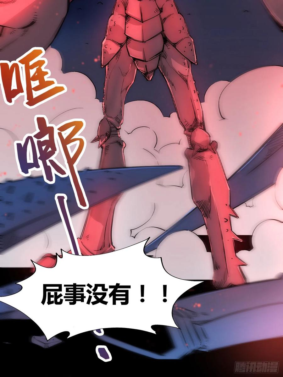 《绑架时间线》小龙虾，进化 第35页