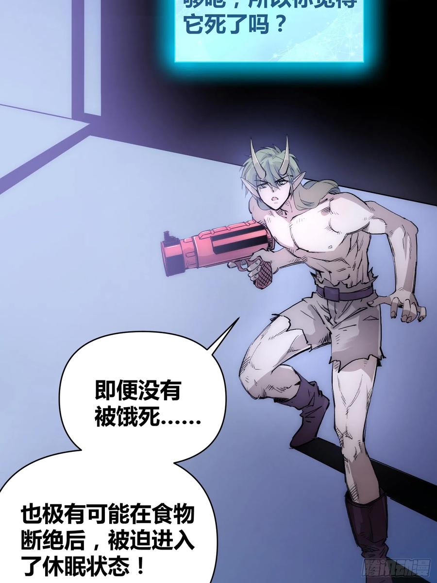 《绑架时间线》小龙虾，进化 第9页
