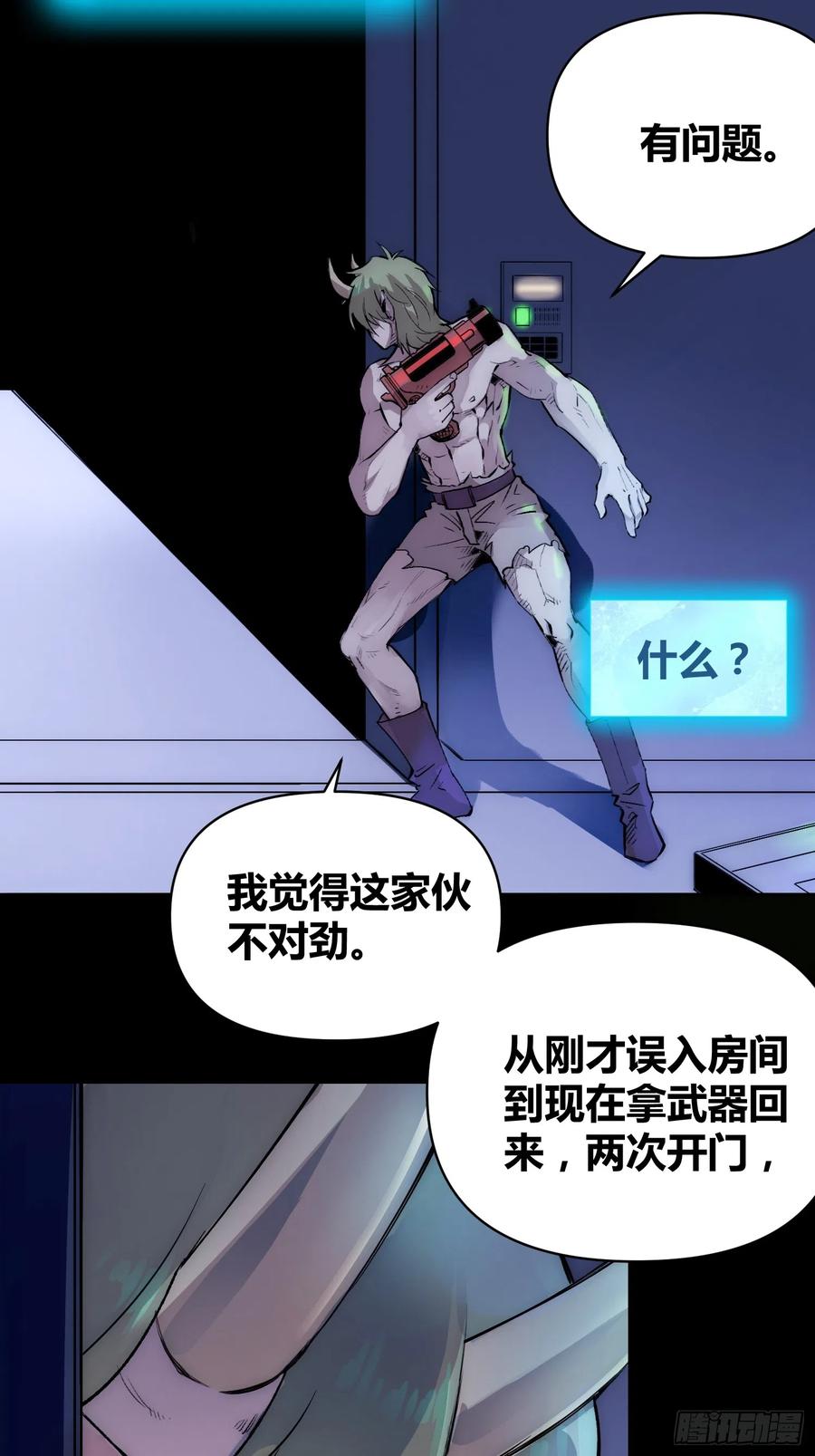 《绑架时间线》小龙虾，进化 第5页
