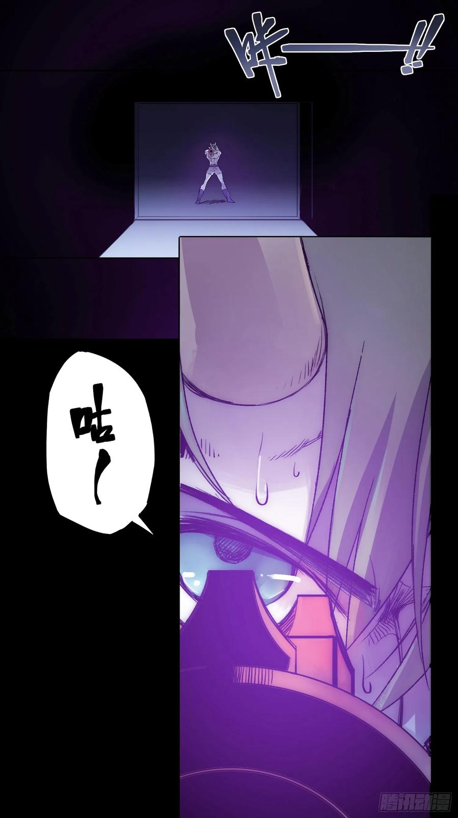《绑架时间线》小龙虾，进化 第3页
