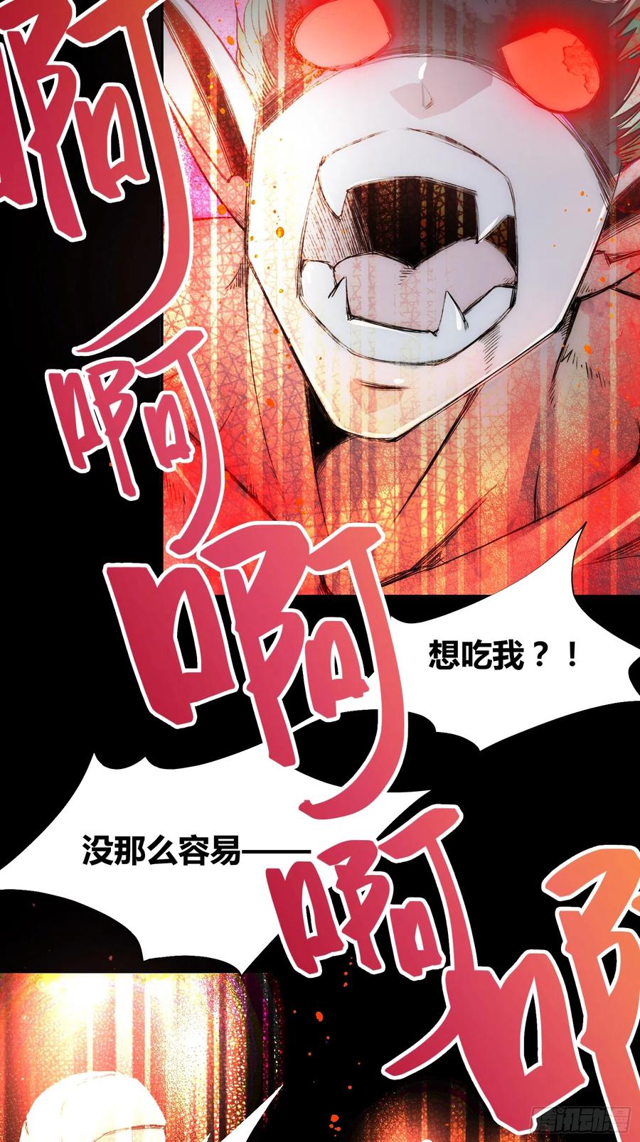 《绑架时间线》小龙虾，进化 第27页