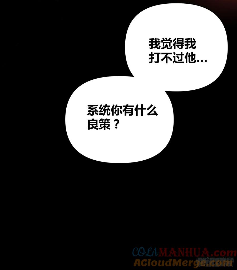 《绑架时间线》小龙虾，进化 第36页