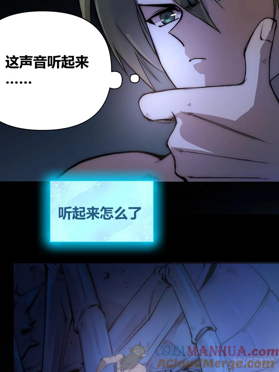 《绑架时间线》小龙虾，进化 第12页