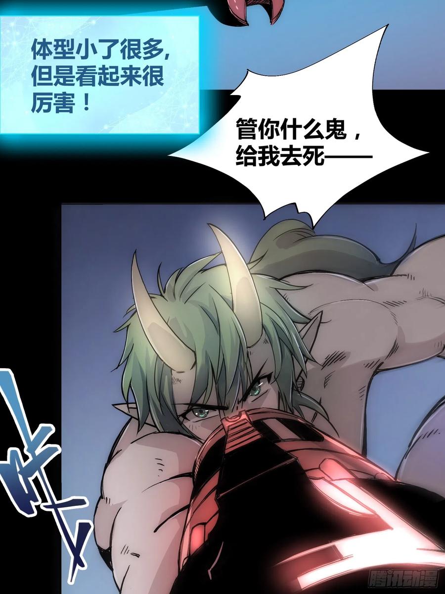 《绑架时间线》小龙虾，进化 第21页