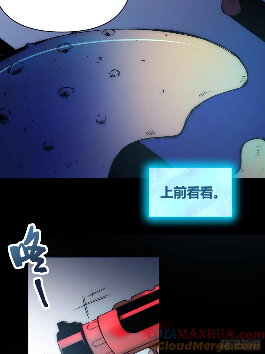 《绑架时间线》小龙虾，进化 第10页