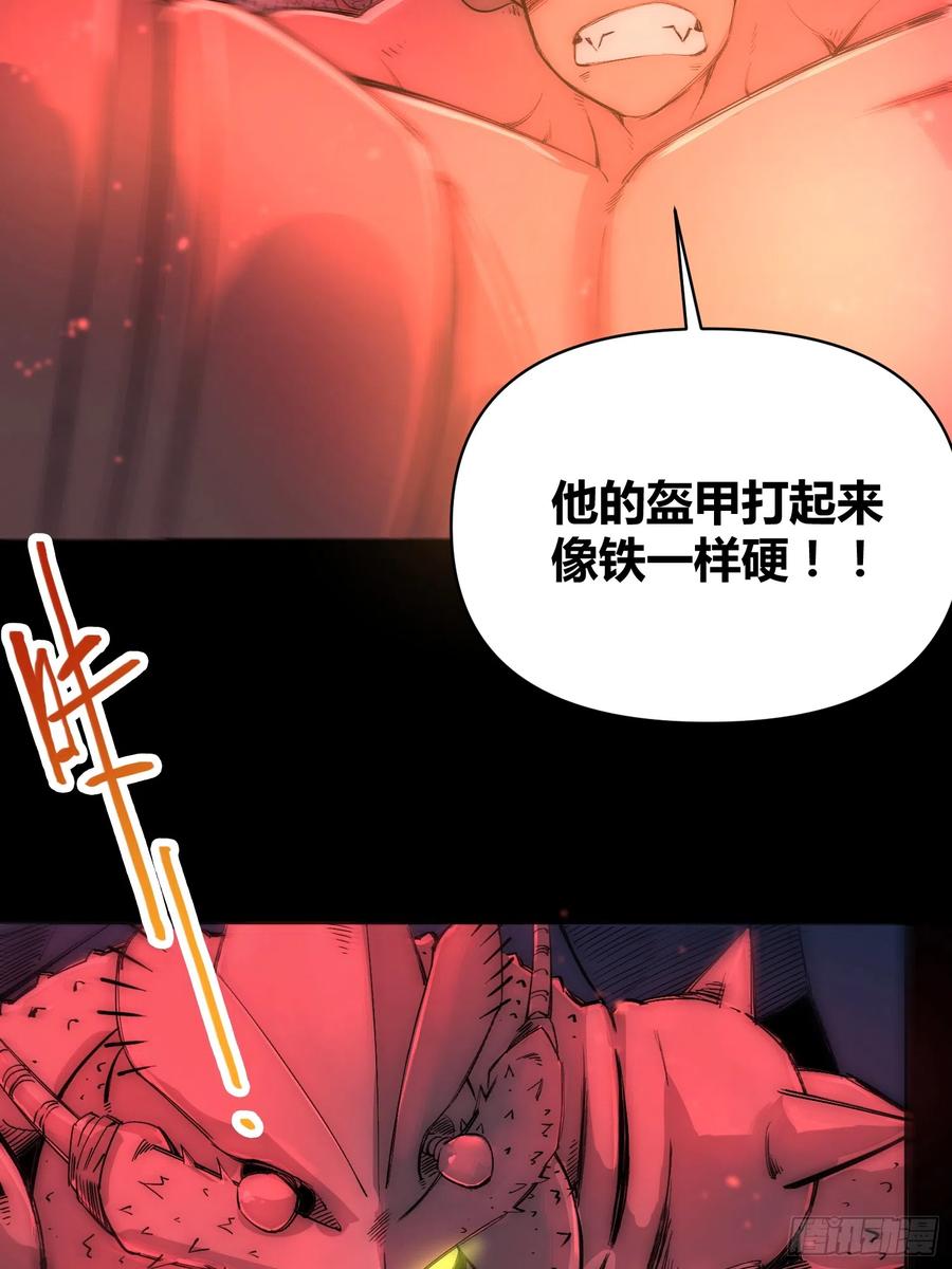 《绑架时间线》小龙虾，进化 第33页