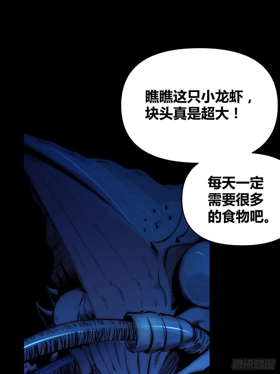 《绑架时间线》小龙虾，进化 第7页