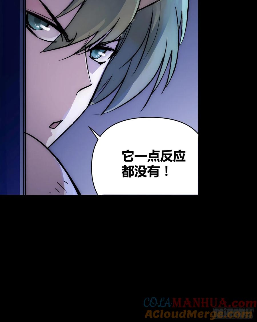 《绑架时间线》小龙虾，进化 第6页