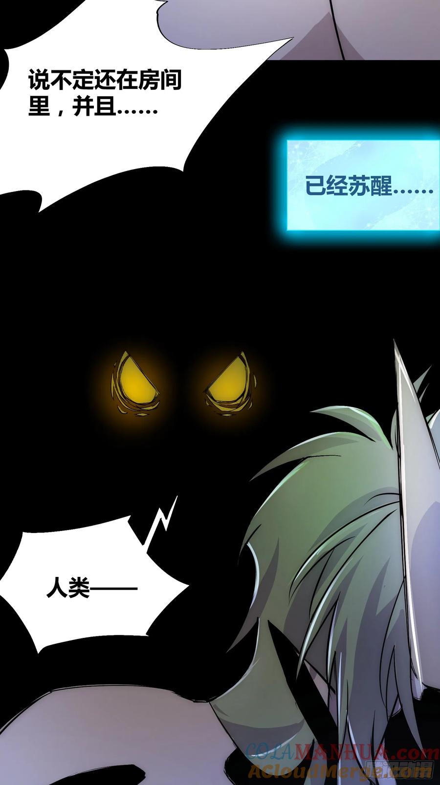 《绑架时间线》小龙虾，进化 第16页
