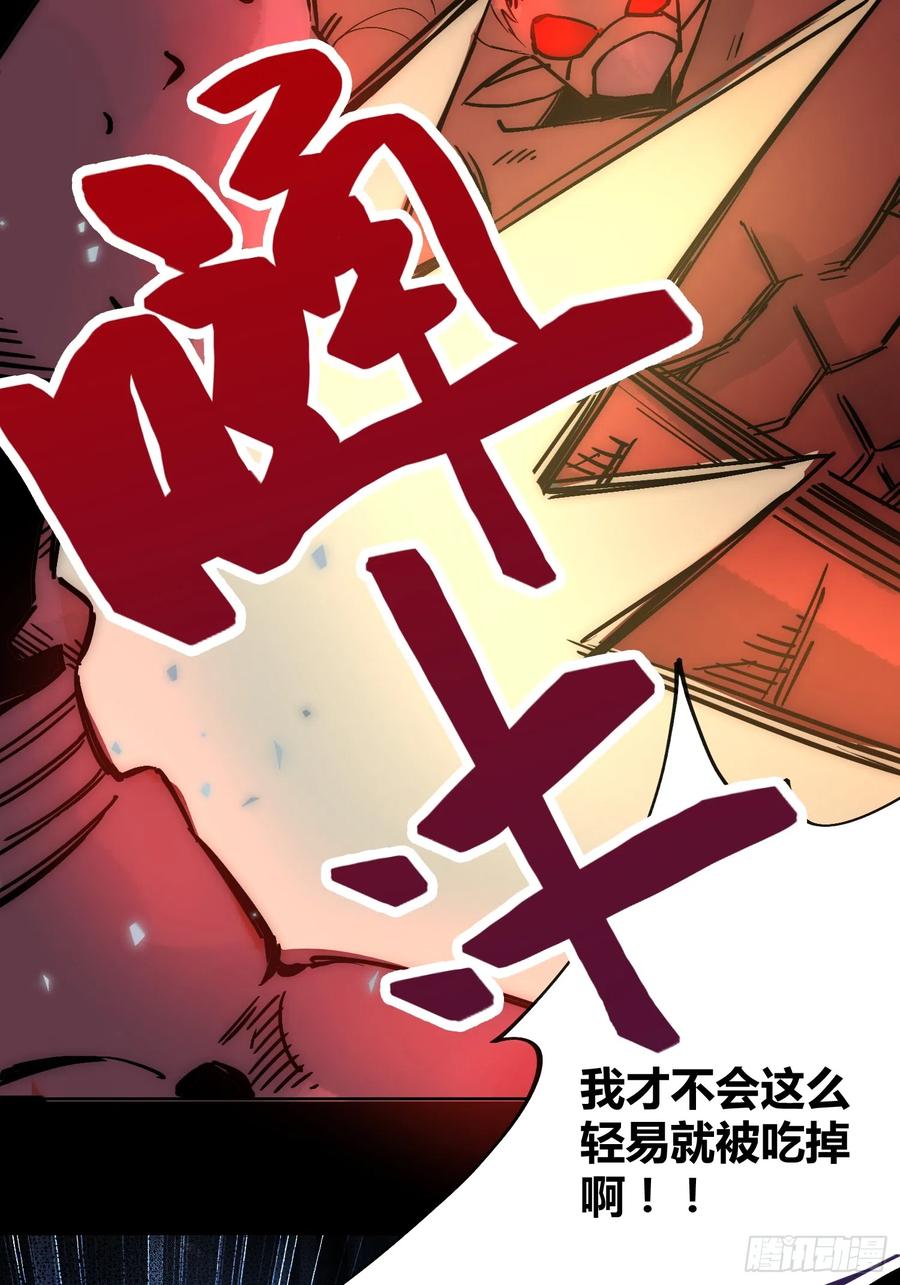 《绑架时间线》谁吃谁 第36页