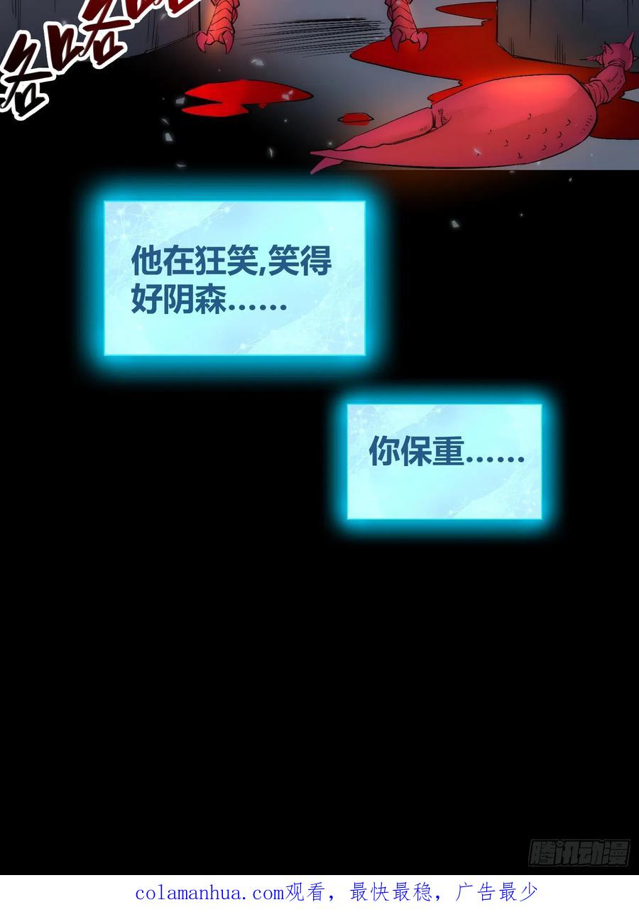 《绑架时间线》谁吃谁 第48页