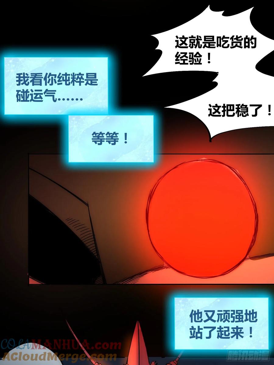 《绑架时间线》谁吃谁 第40页