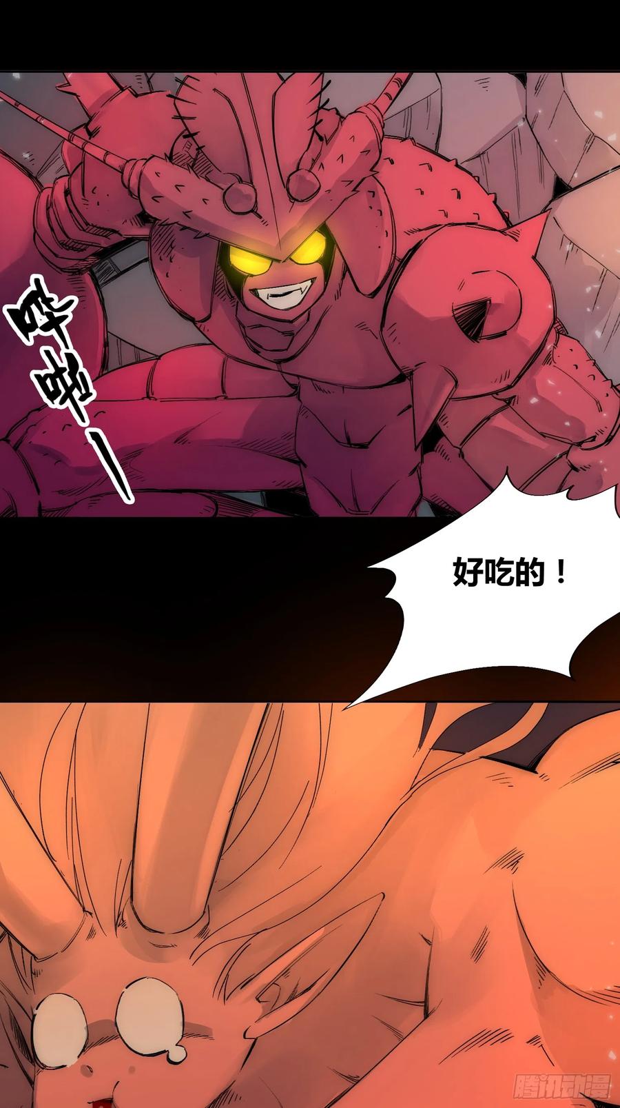 《绑架时间线》谁吃谁 第12页