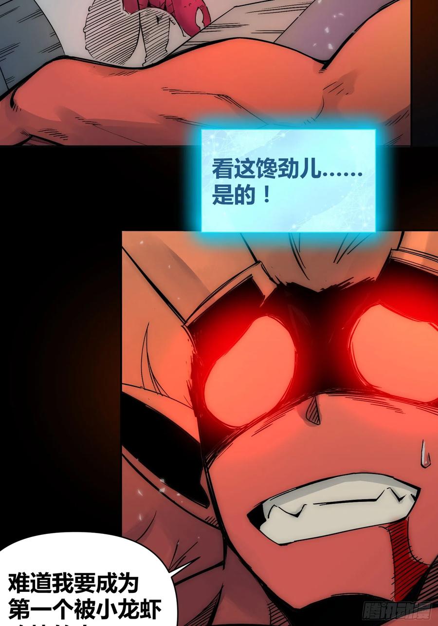 《绑架时间线》谁吃谁 第6页