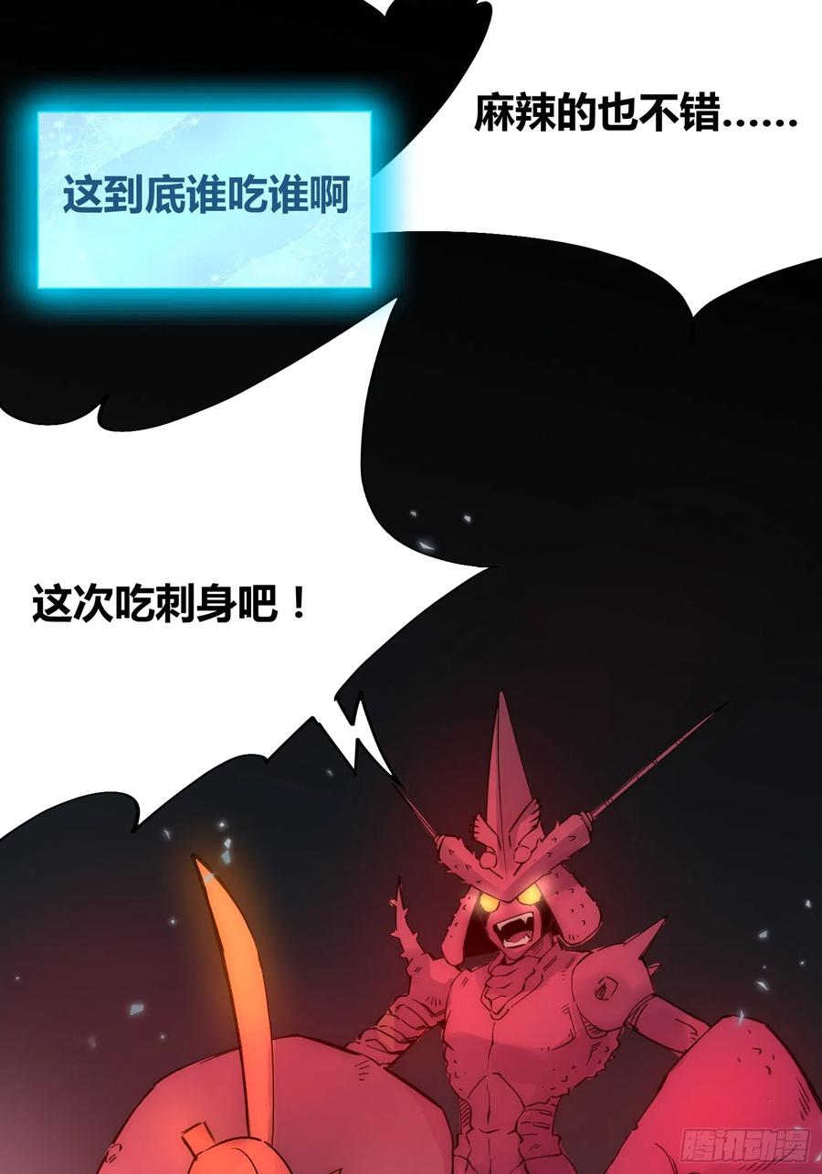 《绑架时间线》谁吃谁 第24页