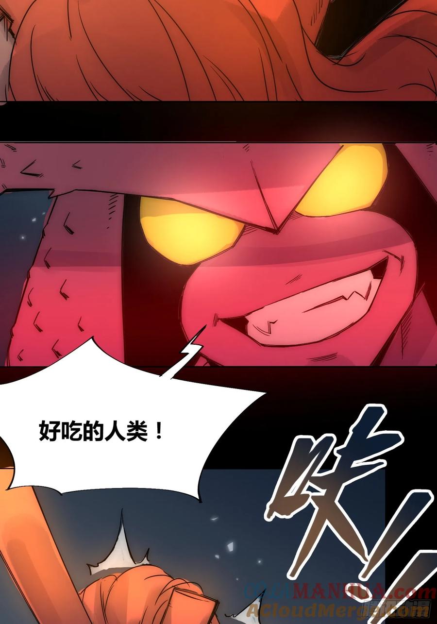 《绑架时间线》谁吃谁 第22页