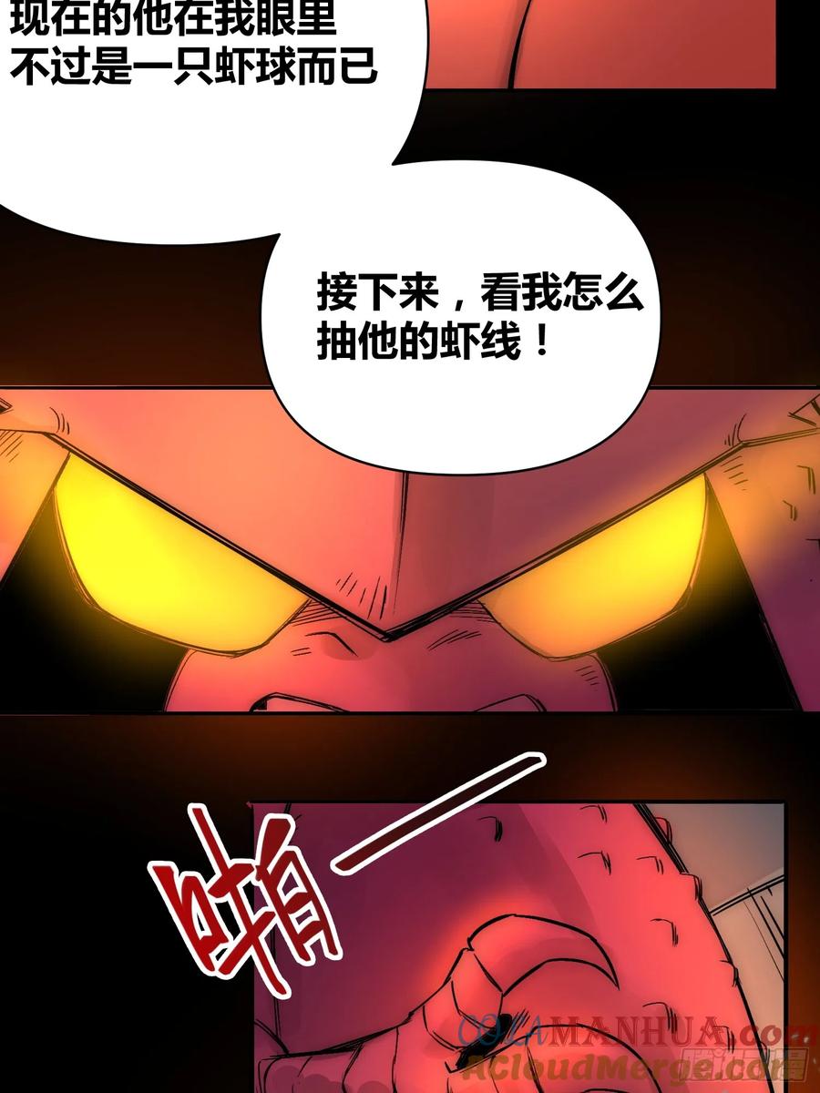 《绑架时间线》谁吃谁 第43页