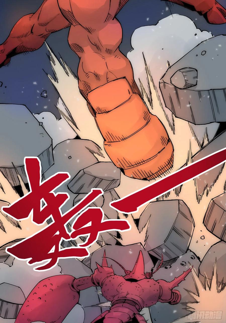 《绑架时间线》谁吃谁 第9页