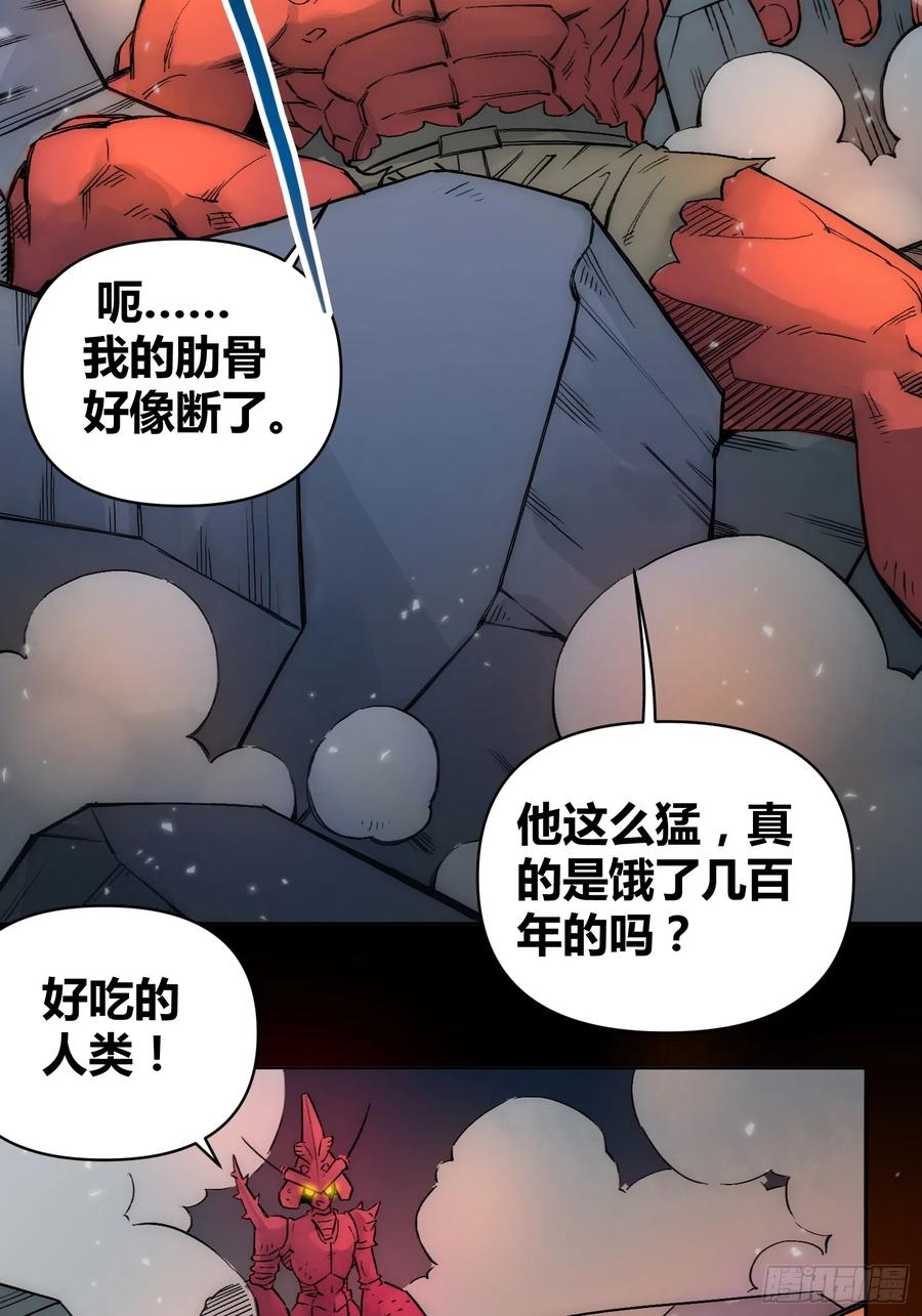 《绑架时间线》谁吃谁 第5页