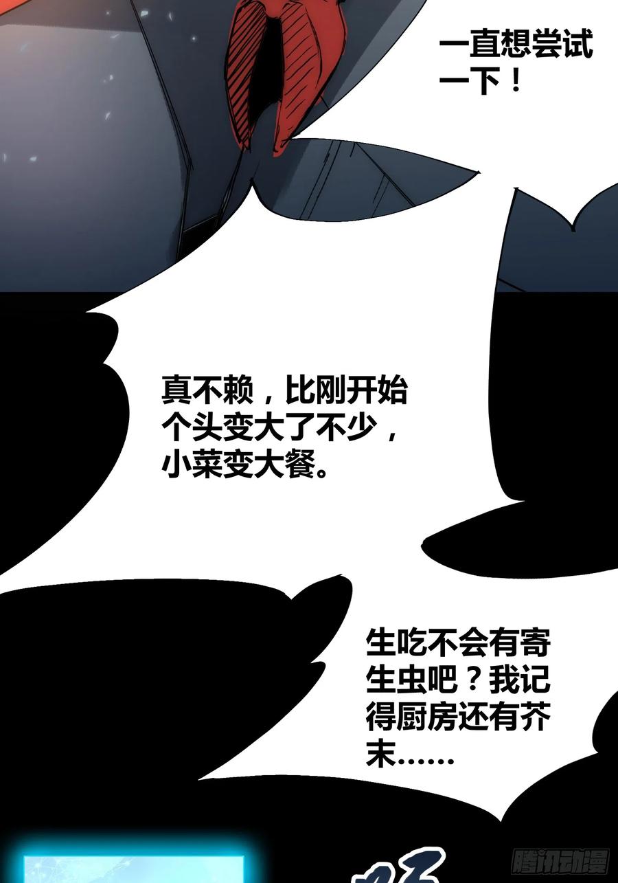 《绑架时间线》谁吃谁 第26页