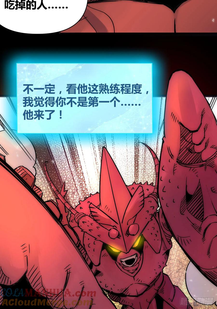 《绑架时间线》谁吃谁 第7页