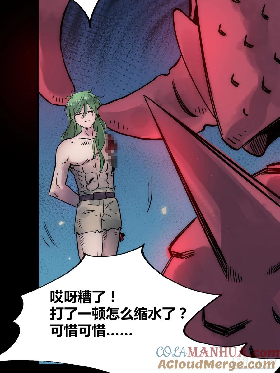 《绑架时间线》开席 第29页