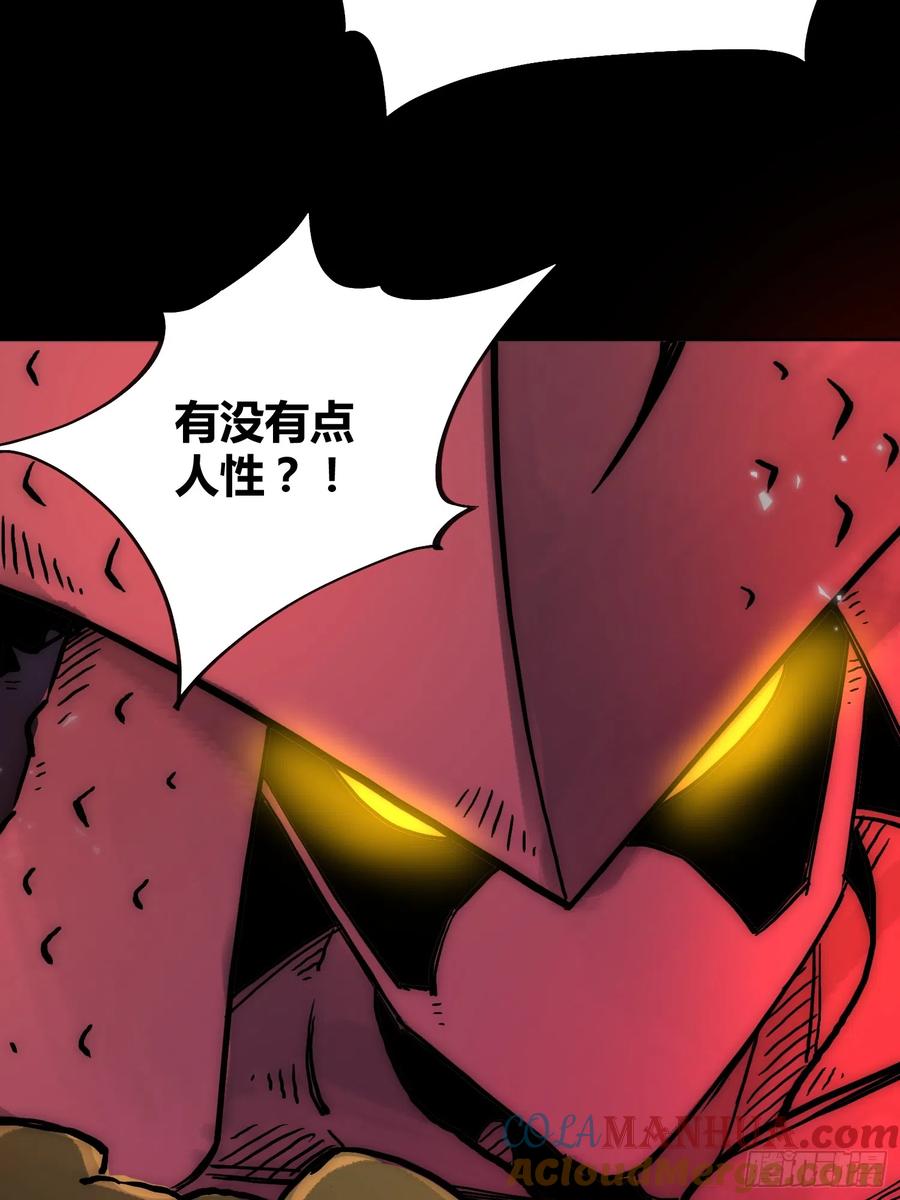 《绑架时间线》开席 第14页